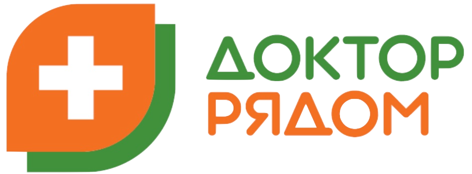 Доктор рядом